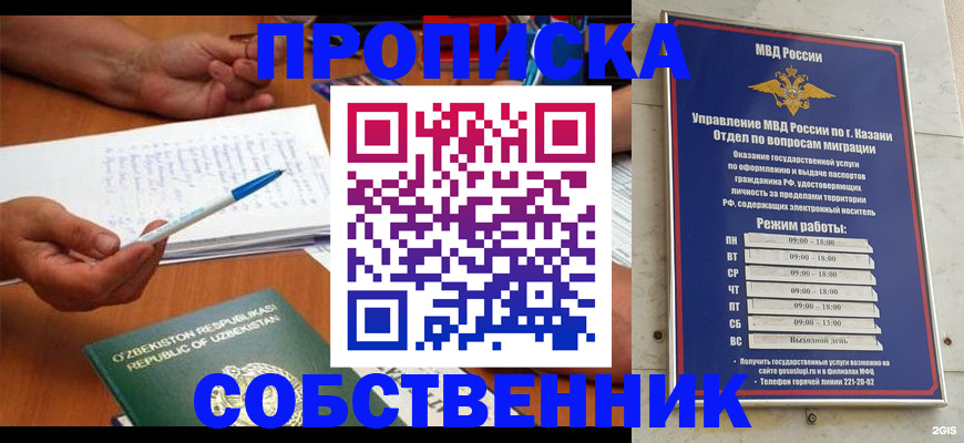 прописка законно в Дальнегорске
